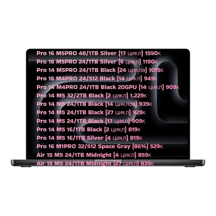 MacBook Pro M4PRO/M5 на гарантии