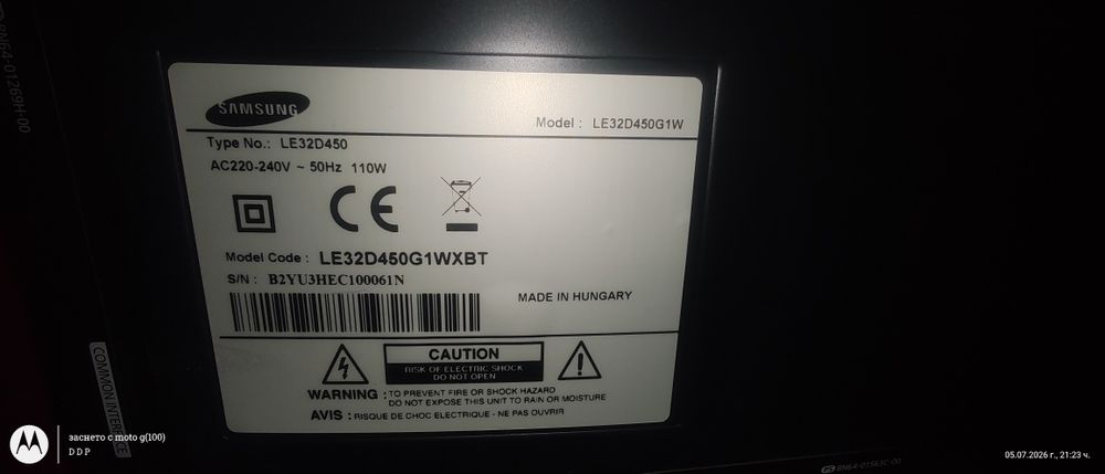 Продавам LCD телевизор !
