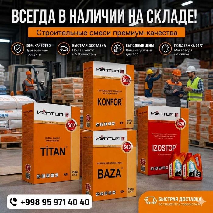 Ventum(Вентум) 503 - 505 - 507 - 520