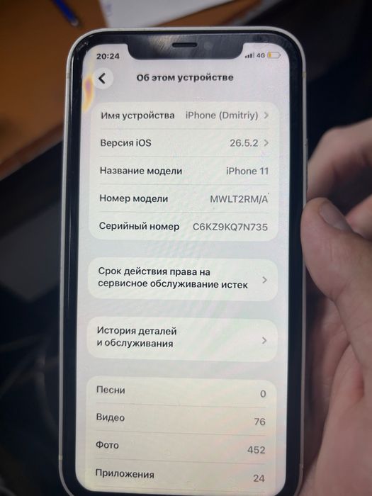 iPhone 11 в корпусе 17