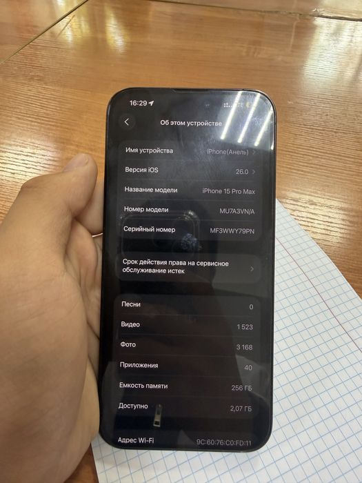Айфон 15 pro max (коробка, документы все есть)