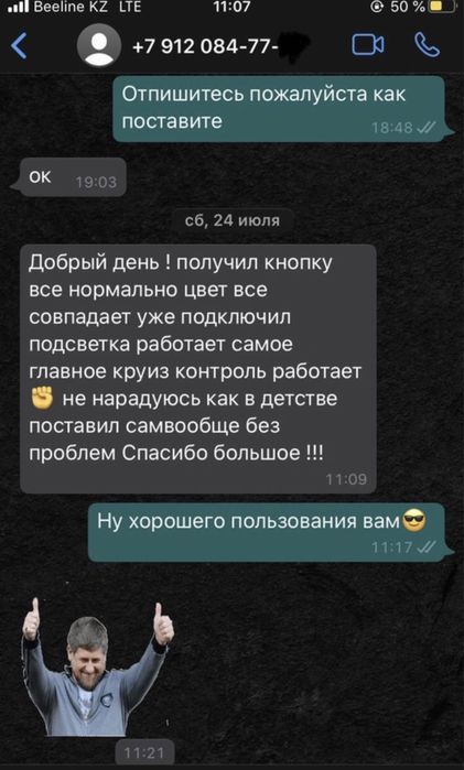 Круиз Контроль Киа Рио 4