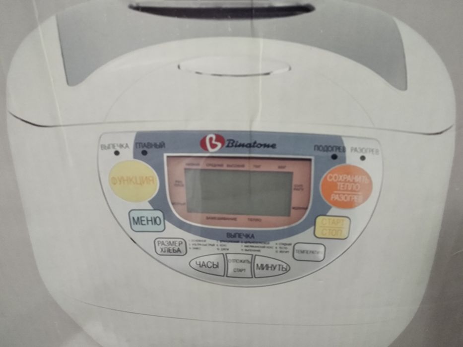 Продам мультиварку-хлебопечку, отдам за 30000