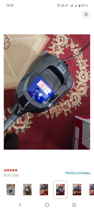 пылесос LG V-K69662N