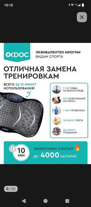 Продам виброплатформу