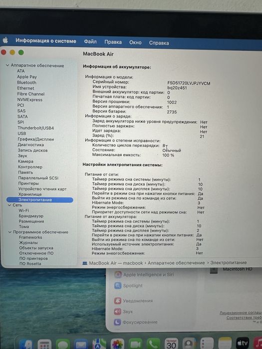 Macbook air m1 100%