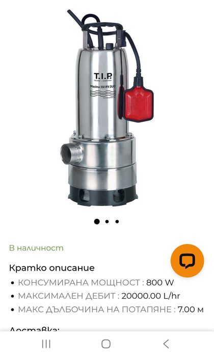 Потопяема помпа за кладенец