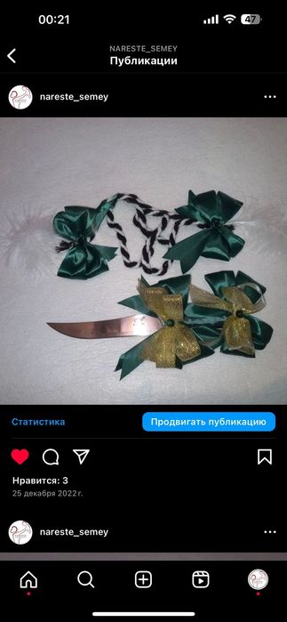 Тұсаукесер арналған наборлар