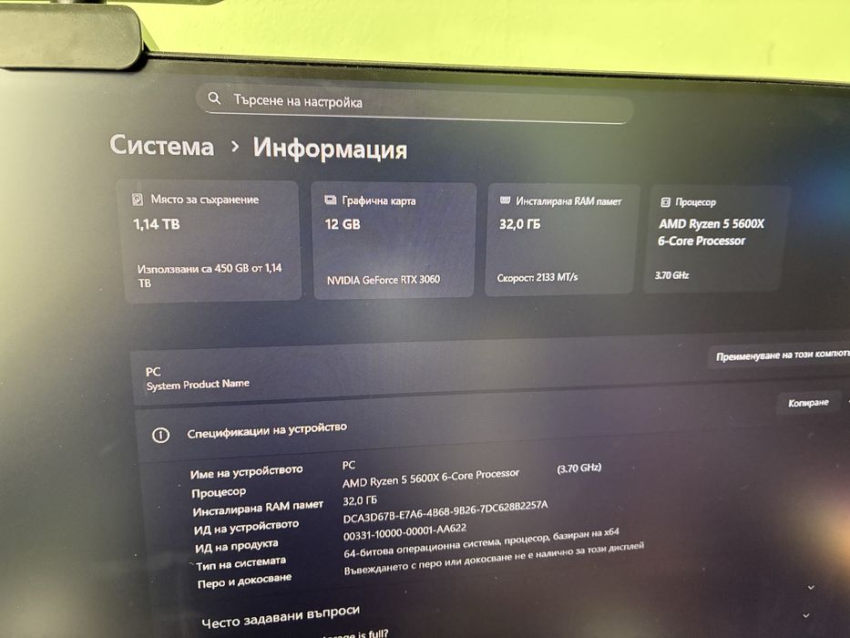 Геймърски Компютър + Монитор; Ryzen 5 5600x; 32Gb DDR4; RTX 3060 12Gb