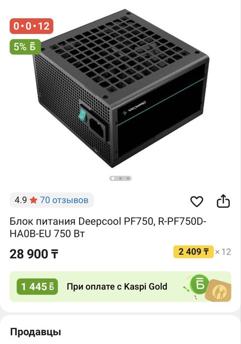 Продам полный комплект игрового ПК.