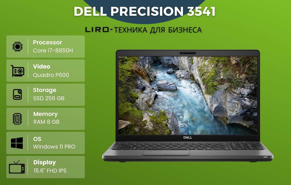 Dell Precision 3541. Core i7-8850H 2,6/4,3 GHz. 8/256 GB.QUADRO P600