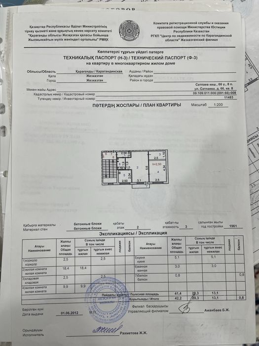 Продаю квартиру с гаражом