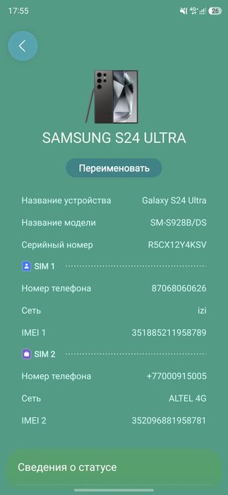 Samsung S 24 ultra