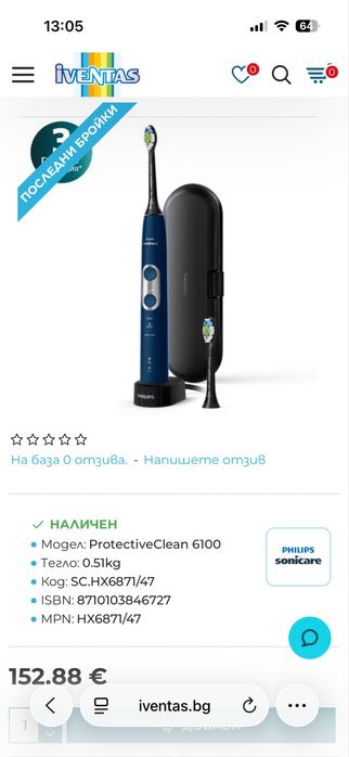 Philips sonicare 6100