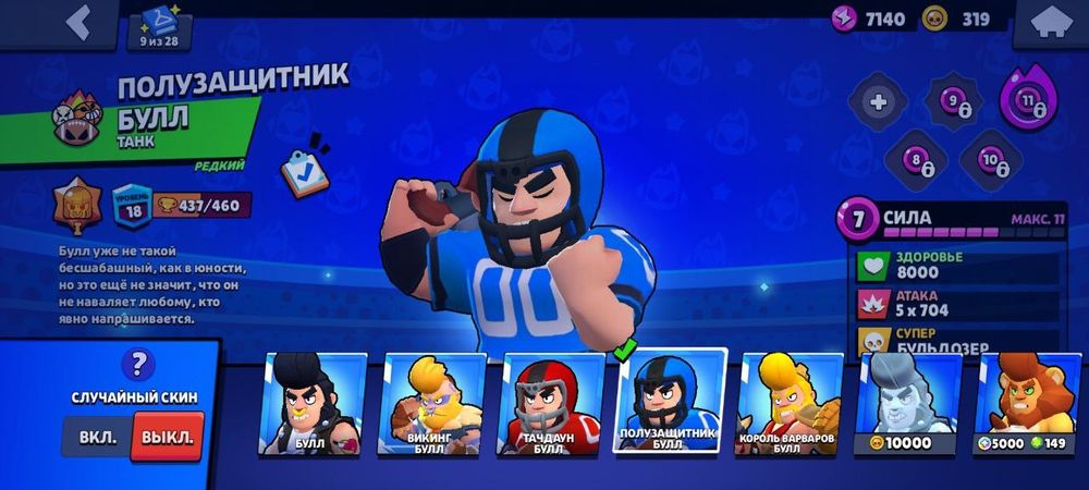 Продам АКК в Бравл старс