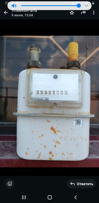 Счетчик газа бытовой