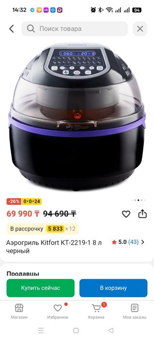 Продам Аэрогриль  Kitfort