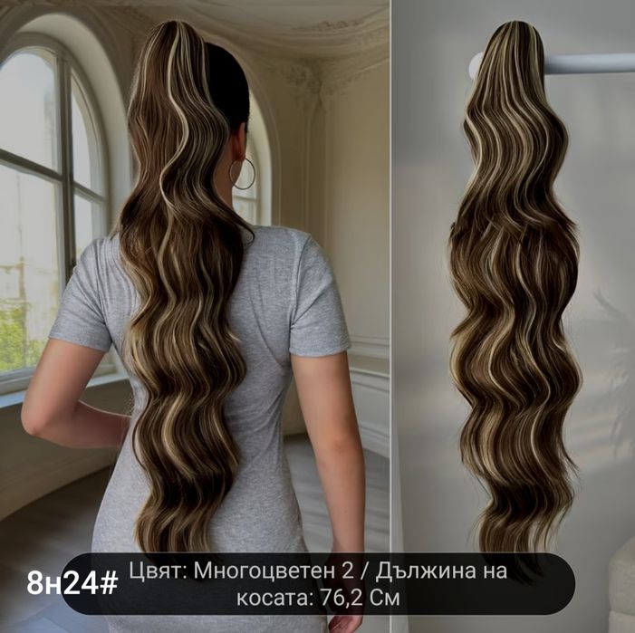 Опашка с щипка   .