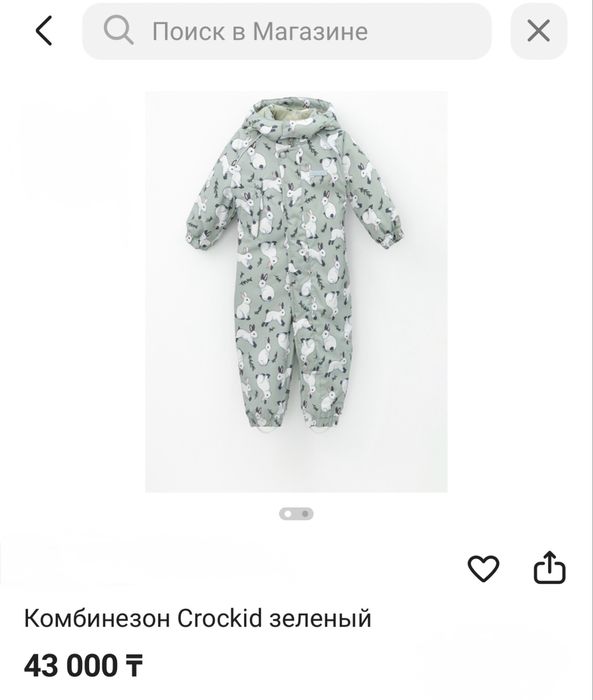 Продам зимний комбинезон Crockid