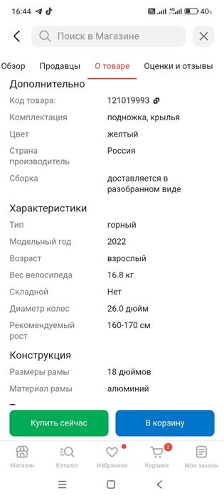 Цена окончательная!