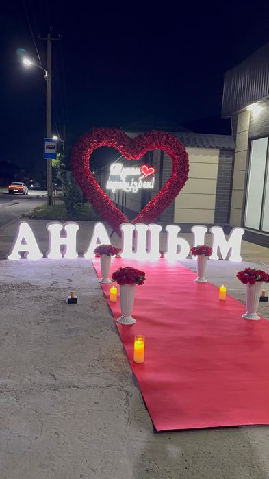 Аренда комплект құттықтау
