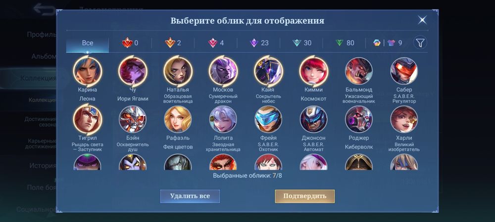 Mobile Legends аккаунт