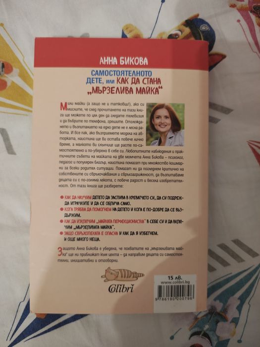 Книги за ранно детско развитие