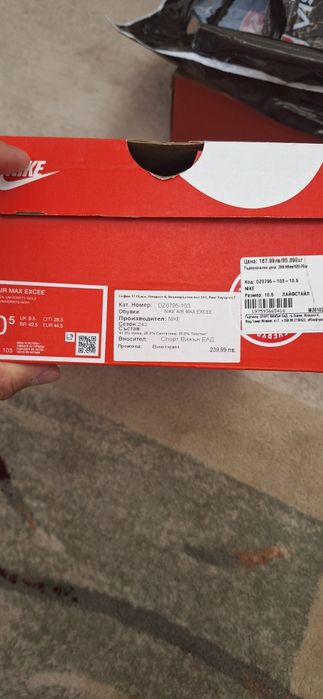Nike Air Max Чисто нови