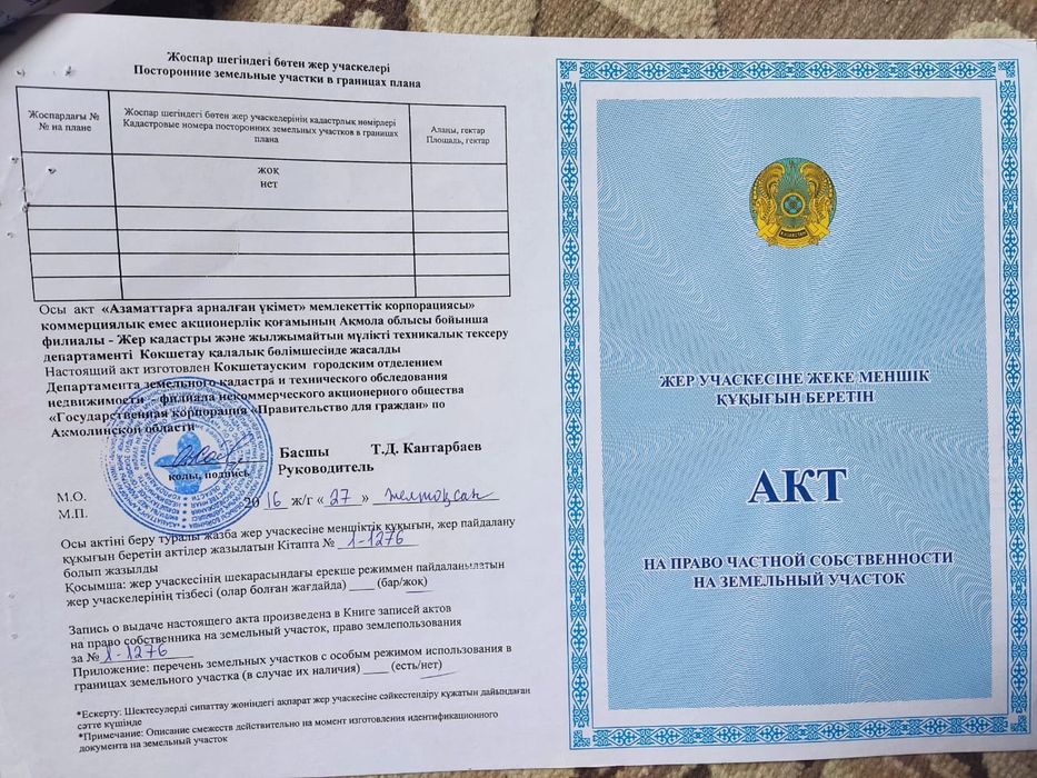 Дачные участки 12 соток по Зеренд.трассе