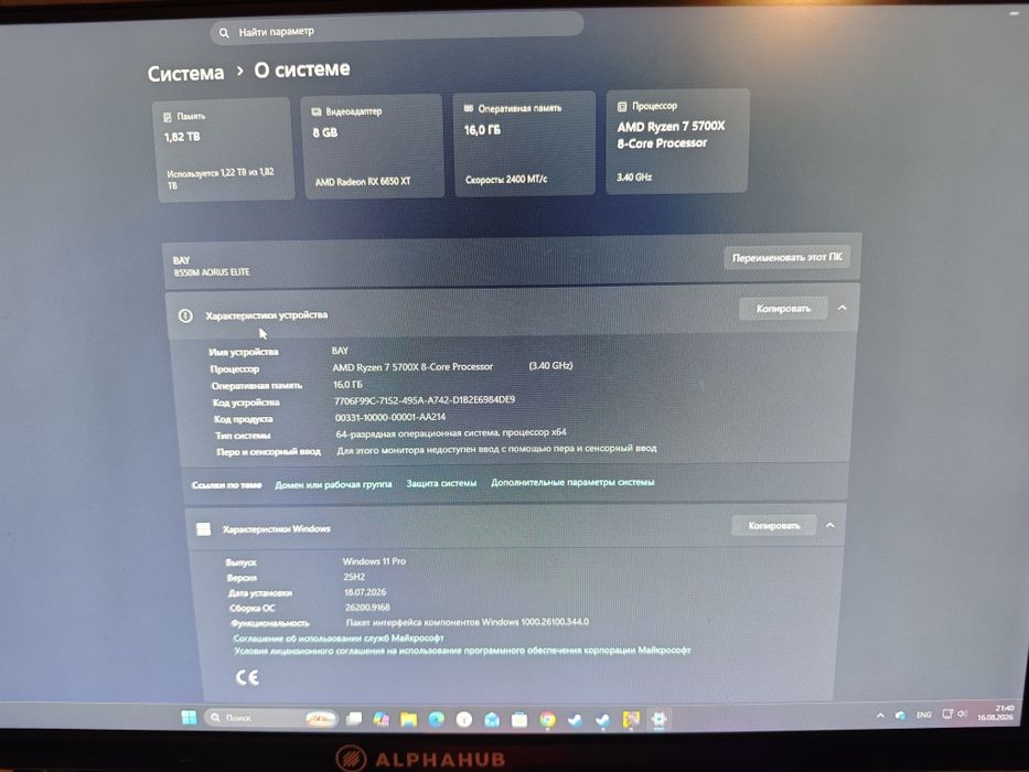 Продам игровой пк р7 5700х