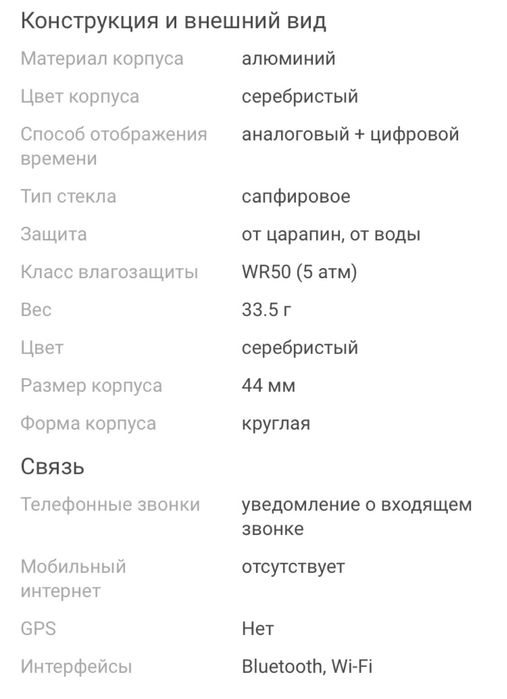 Samsung Galaxy Watch 5