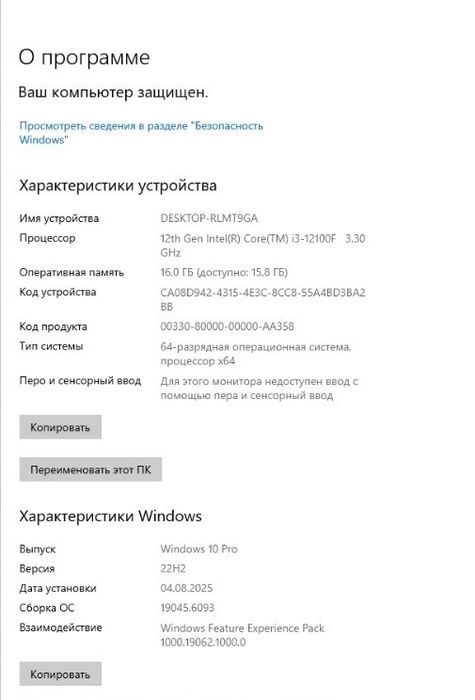 Продам игровой ПК
