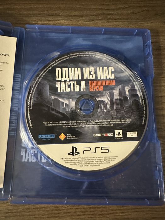 The last of us 2, ps 5
