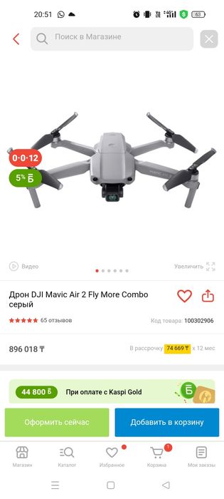 дрон dji mavic air 2 fly more combo
