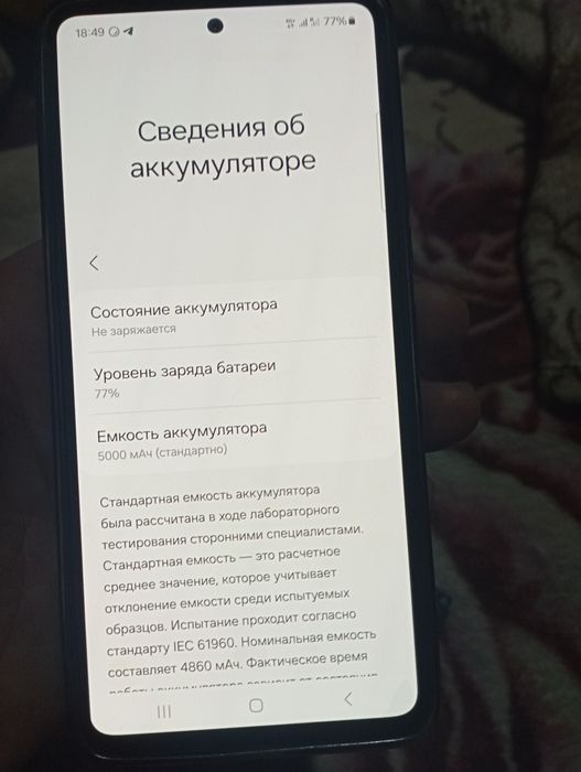Samsung A 53. 128хотира 5g