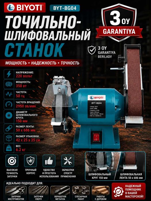 Tachilka  va Lentali Silliqlash Stanogi Точильно-шлифовальный станок