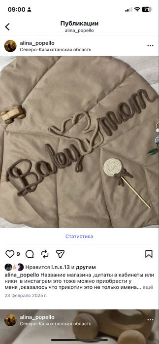 Имена как из pinterest