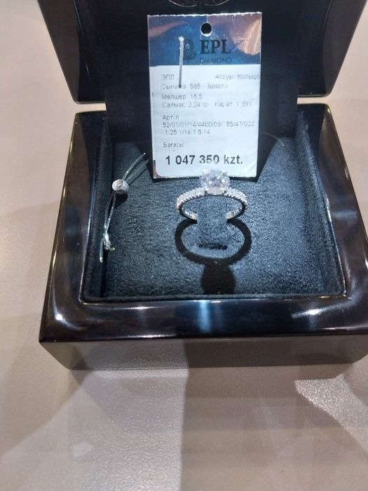 Бриллиант кольцо обмен