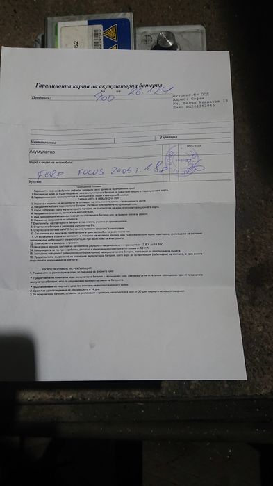 Гаранционен акумулатор BOSCH power plus 010 - 85 ah - 800A.