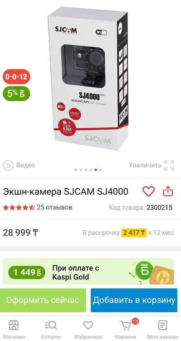 Экшн Камера       .SJ4000