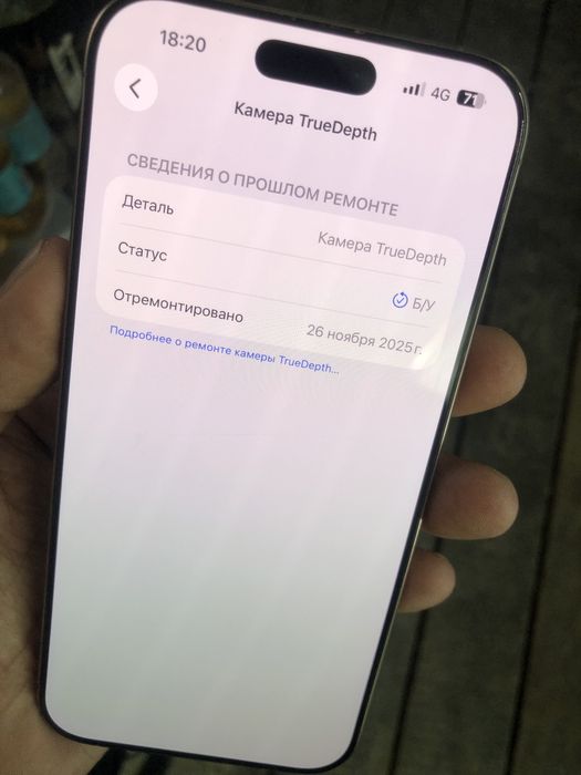 iPhone 16 Pro Max продажа обмен