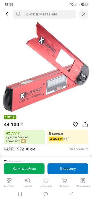 Угломер электронный капро