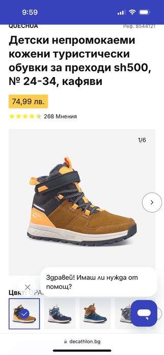 Детски непромокаеми боти