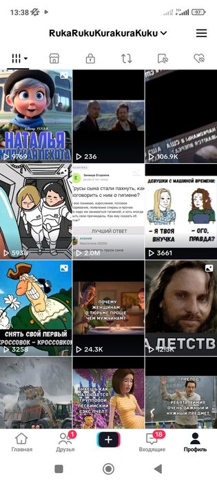 Аккаунт Тик Ток, продаю