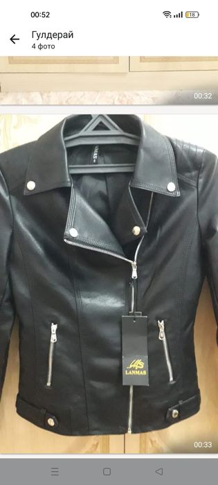 Косуха куртка 42р