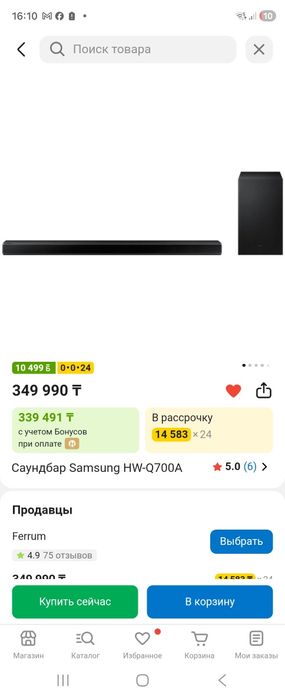Саундбар Samsung HW_Q700A