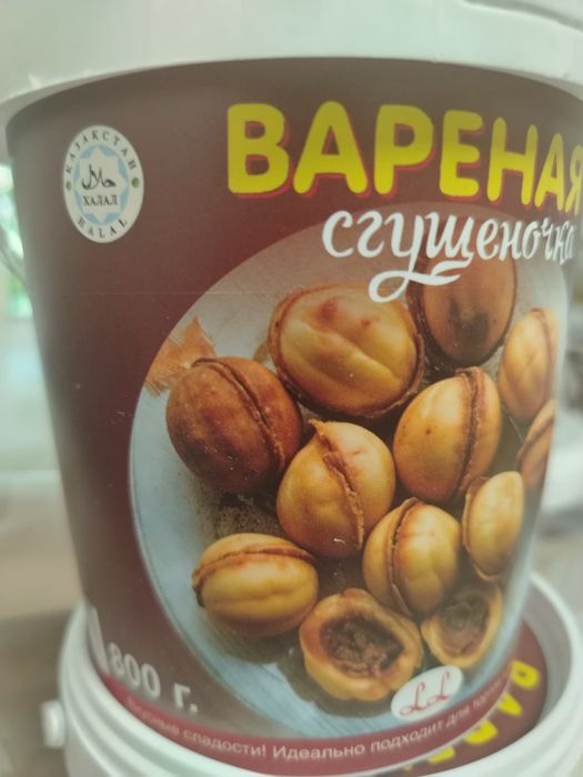 Вареная сгущенка