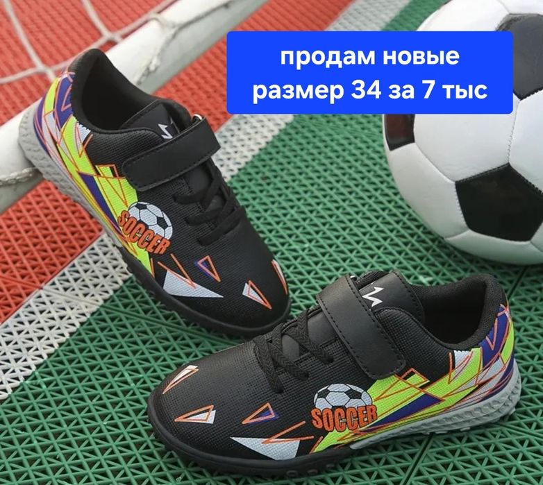 Продам новые за 7 тыс