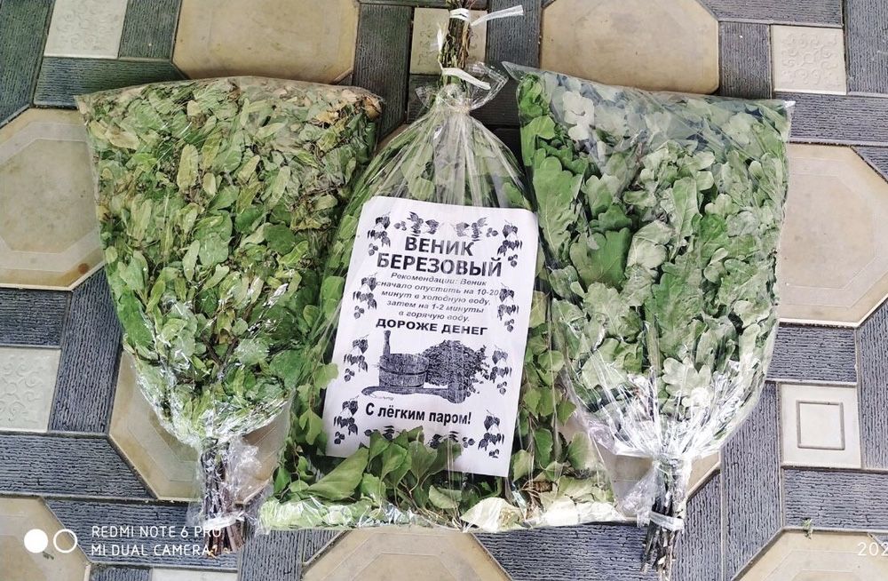 Веники- Дубовые, березовые и липовые; эфирные масла для бани и сауны