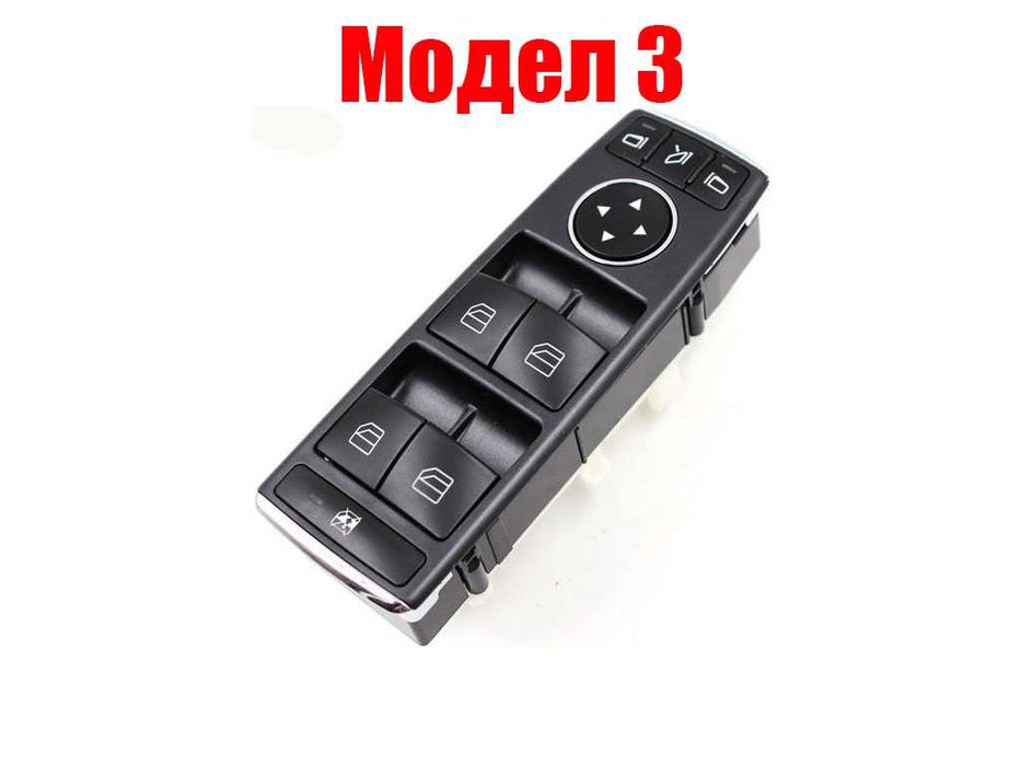 Бутони за ел.стъкла Mercedes C W204,E,A,B,ML W166,CLS,SL,GLK Class
